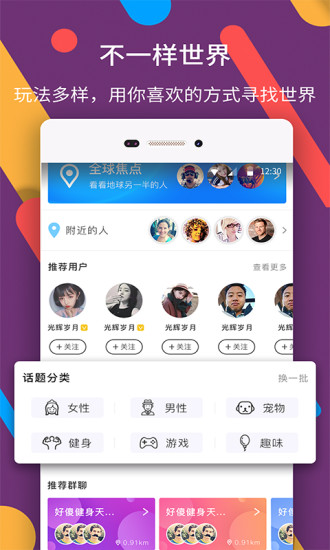 陌友app