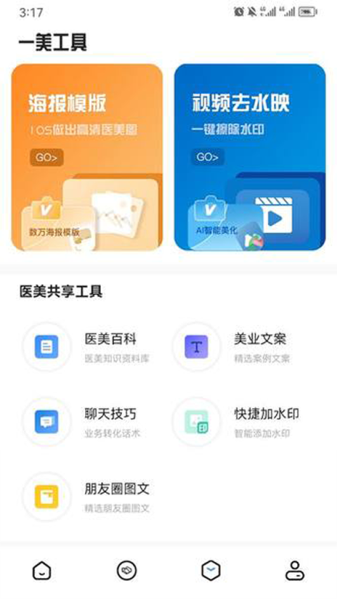 一美助手app