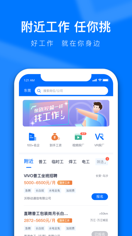 熊猫进厂app
