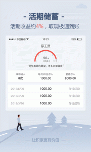 储蓄罐app
