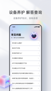 台铃智能app官方版