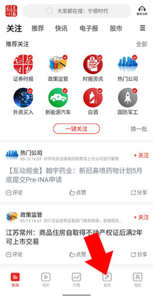 证券时报app