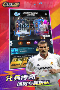 任性足球官方版