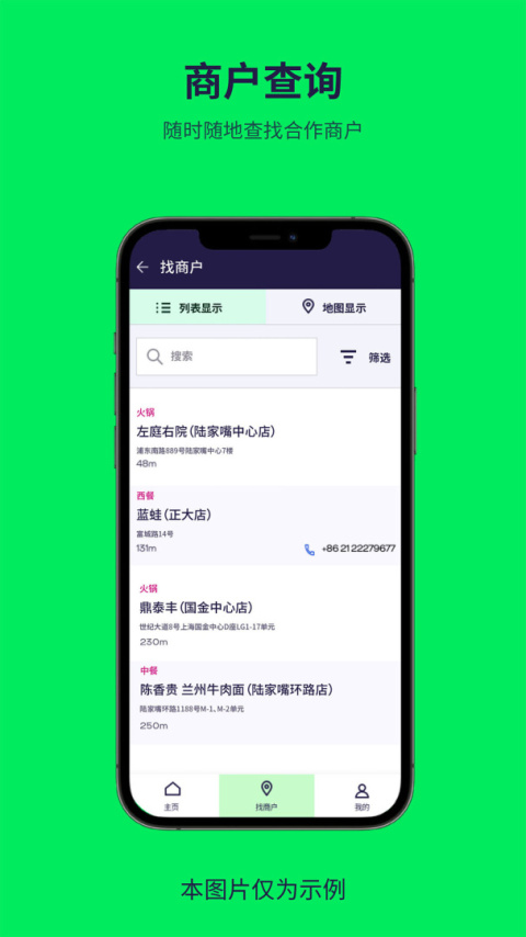 索迪斯app