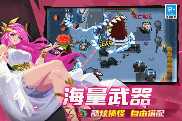 元气骑士全角色全皮肤解锁版