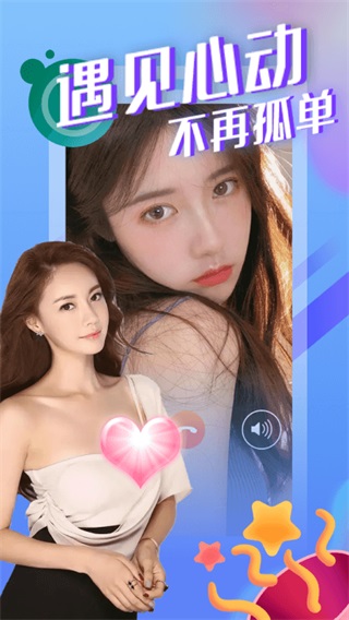 绿茶直播app