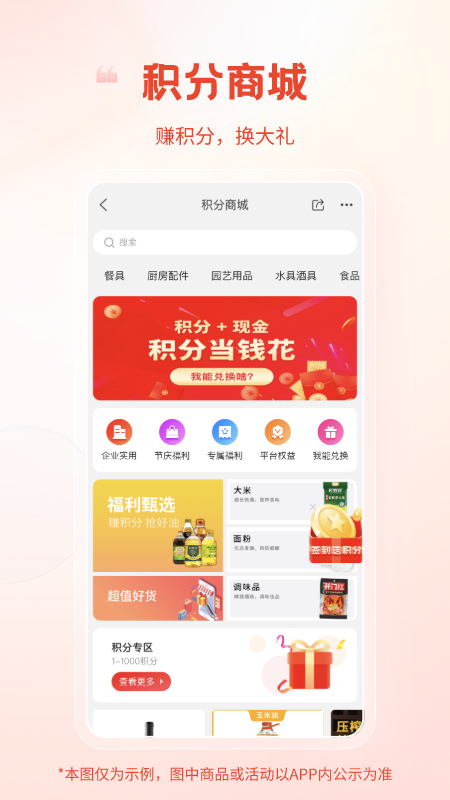 粮油多多app