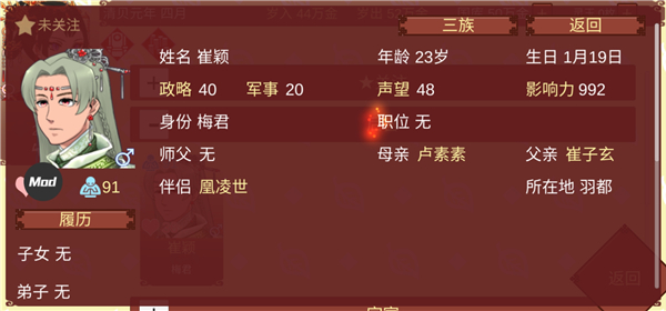 女帝的日常破解版