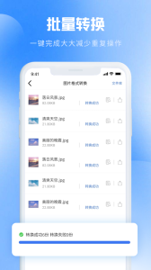 图片转PDF App