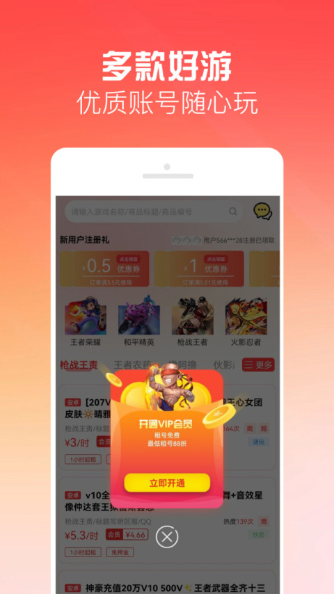 有号玩app