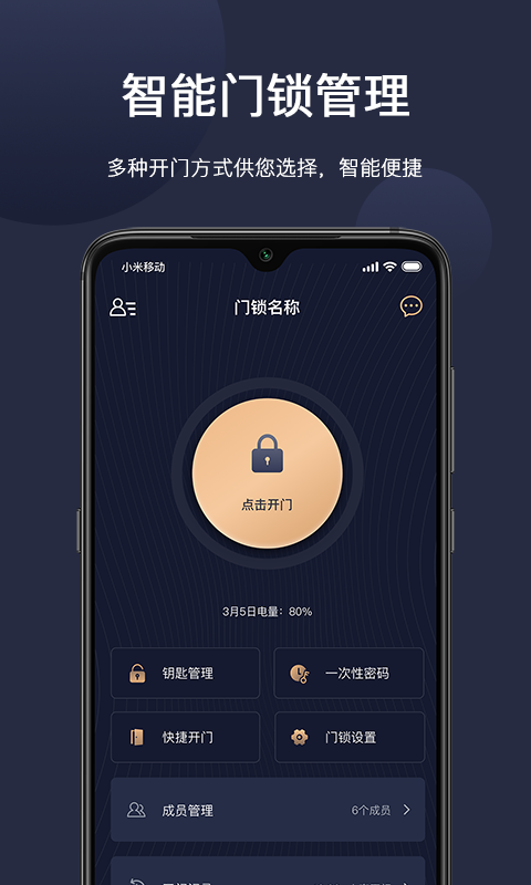 海联app