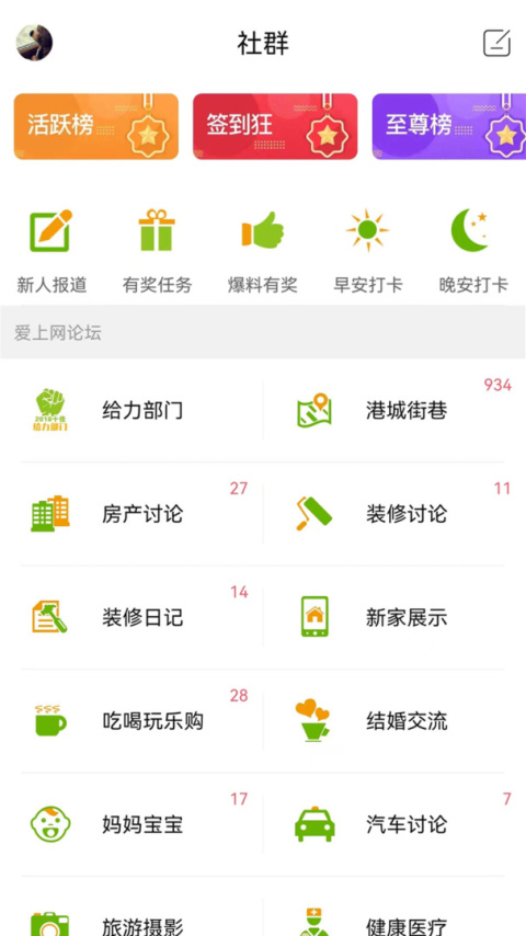 张家港爱上网app