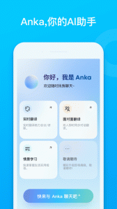 soundcore app最新版