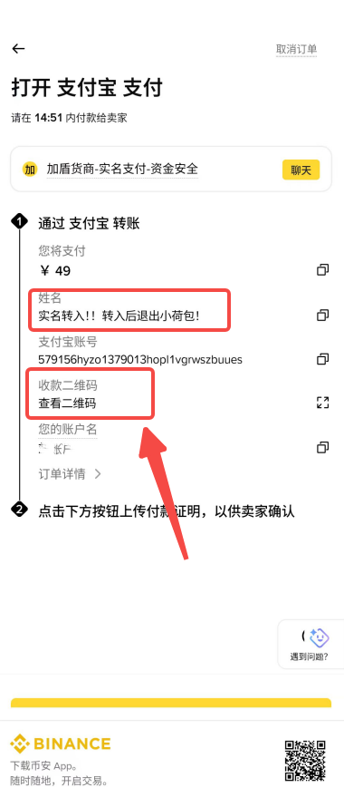 碧安交易所