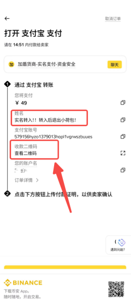碧安手机客户端