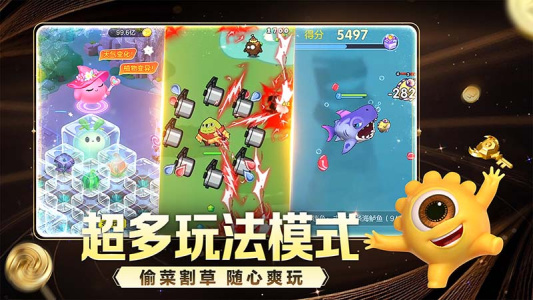 球球大作战正版