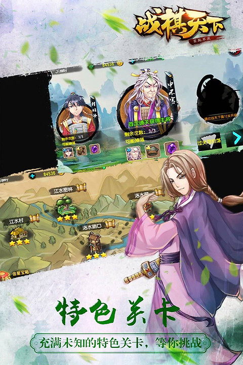 战棋天下华为版