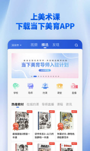当下美育app