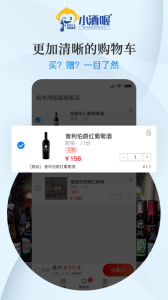 小酒喔app