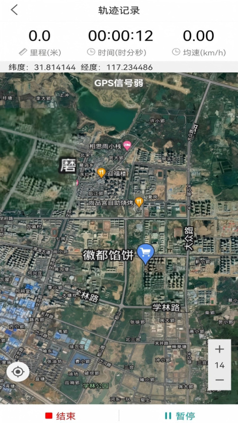 天天看地图官方正版