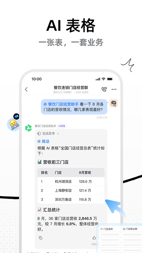 钉钉app软件