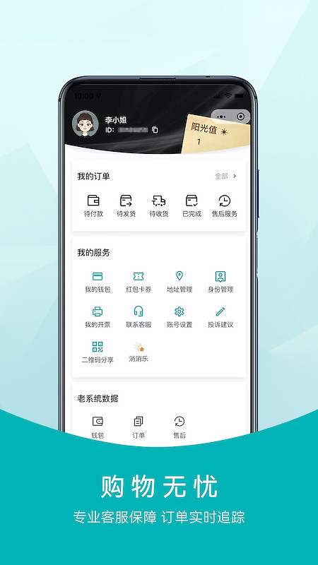 XKA轻奢好物app