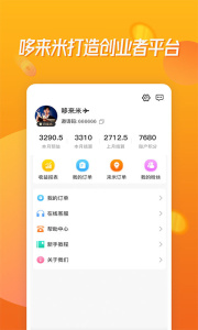 哆来米app
