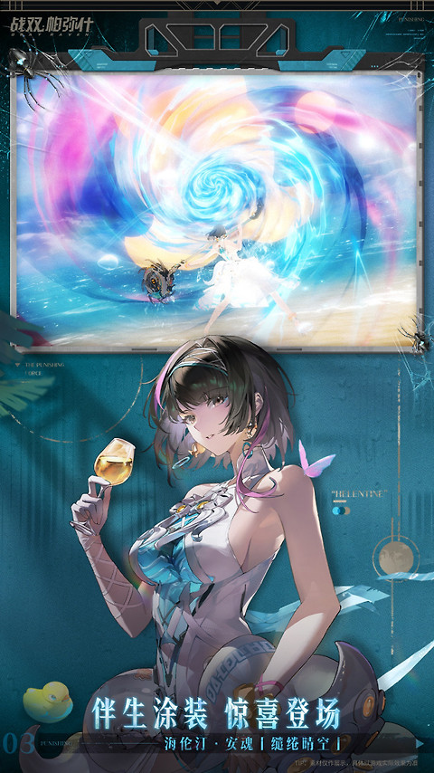 战双帕弥什华为版