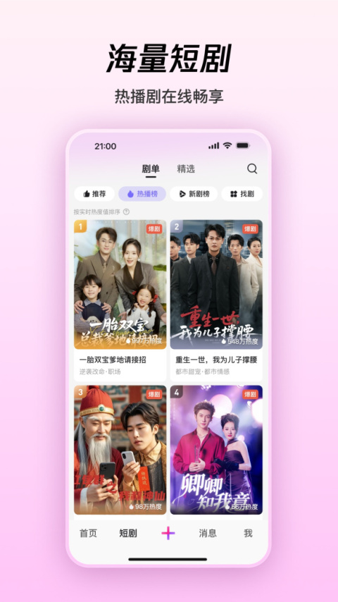 微视官方版