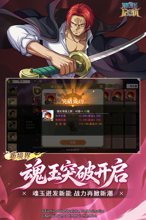 航海王启航360版