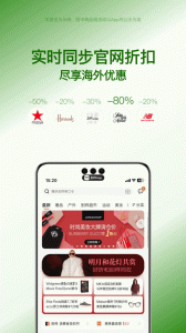 别样海外购app