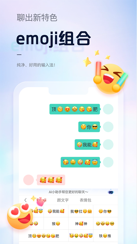 手心输入法app