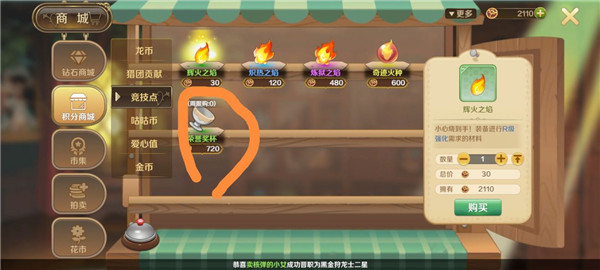 龙之国物语腾讯版