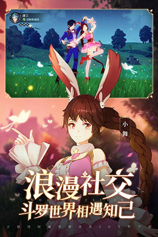 斗罗大陆斗神再临官方版