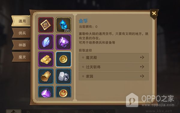 城堡传说2迪亚佣兵团小米版