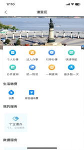 e冰城app