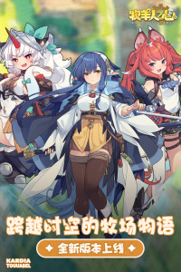 牧羊人之心vivo版