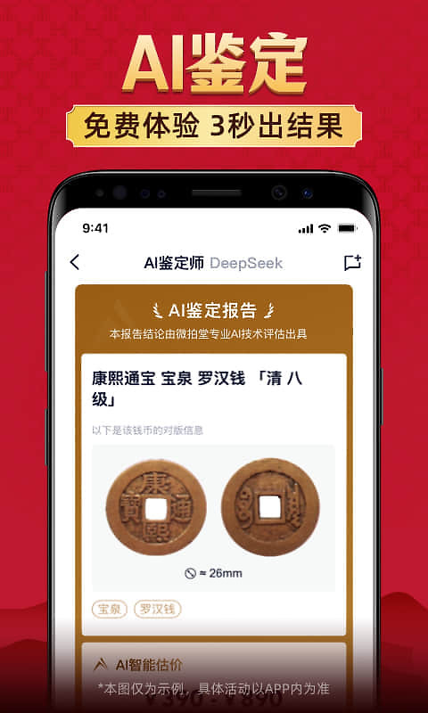 微拍堂app
