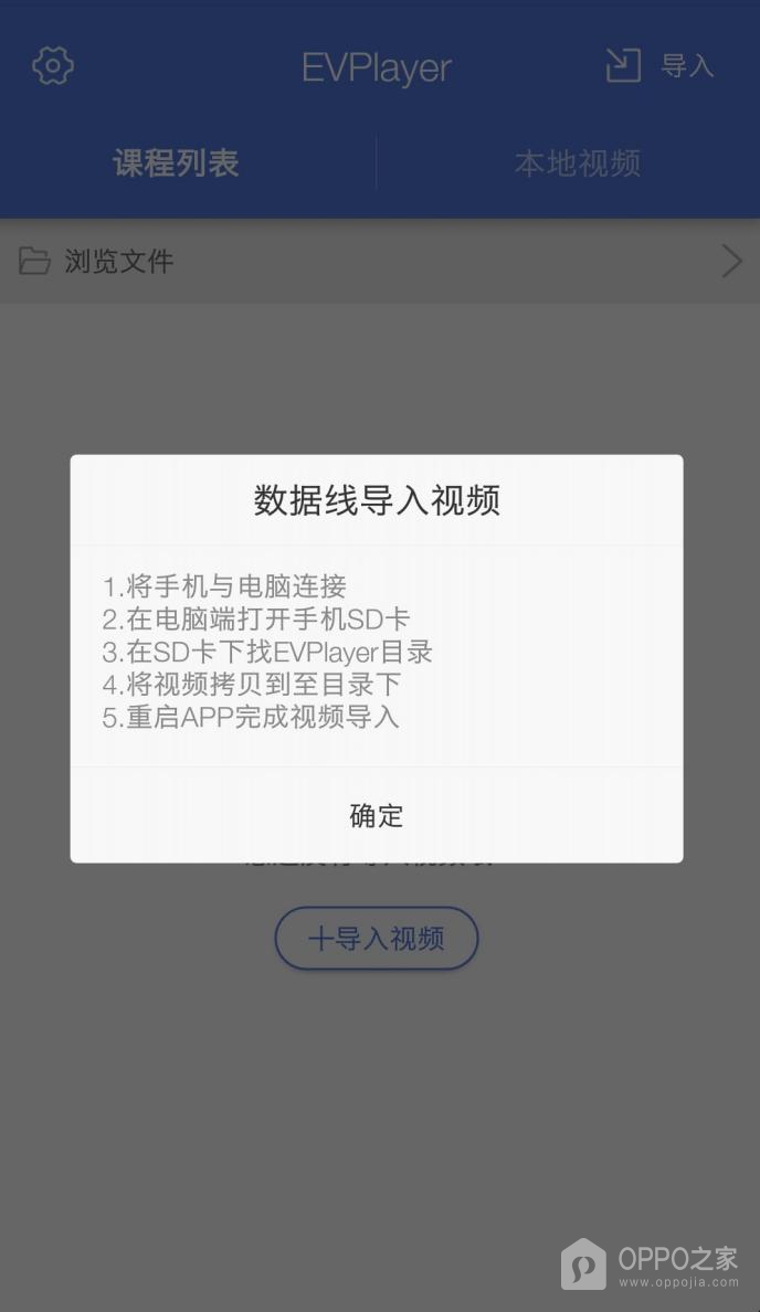 EVPlayer2官方版