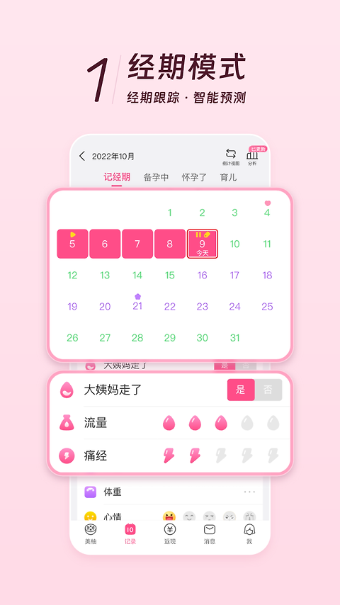 美柚app