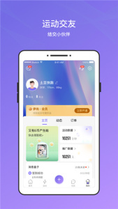 伊尚运动app