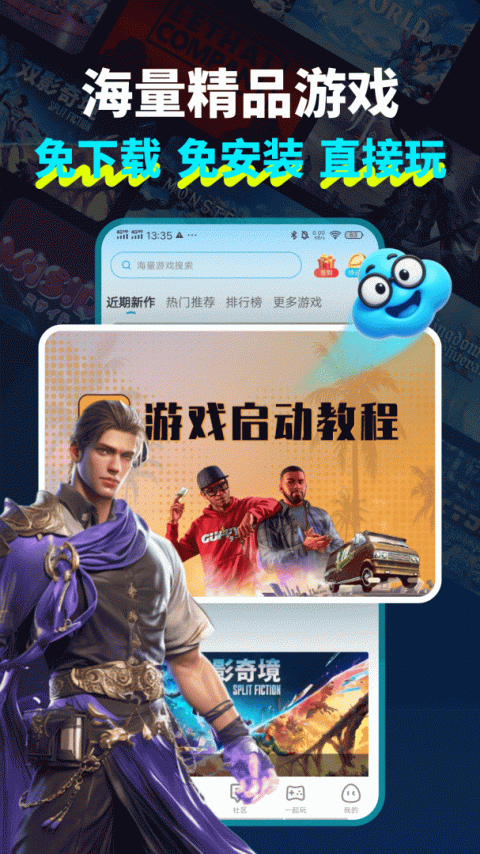 领沃云电脑app