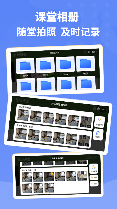 六品书院老师端app