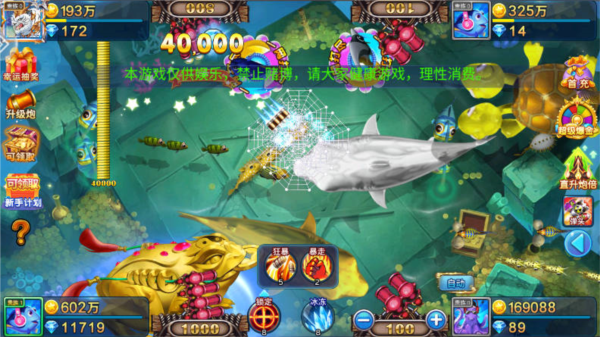 小玛丽捕鱼高爆版