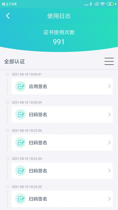 云医签app