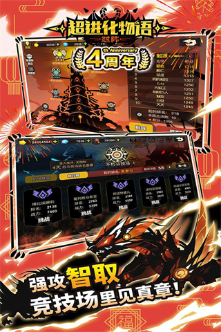 超进化物语官方正版