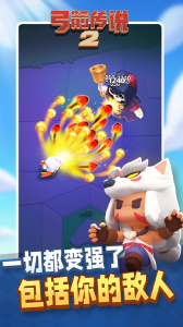 弓箭传说2官方正版