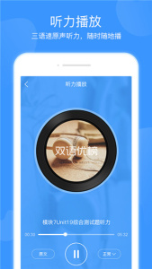 双语优榜app