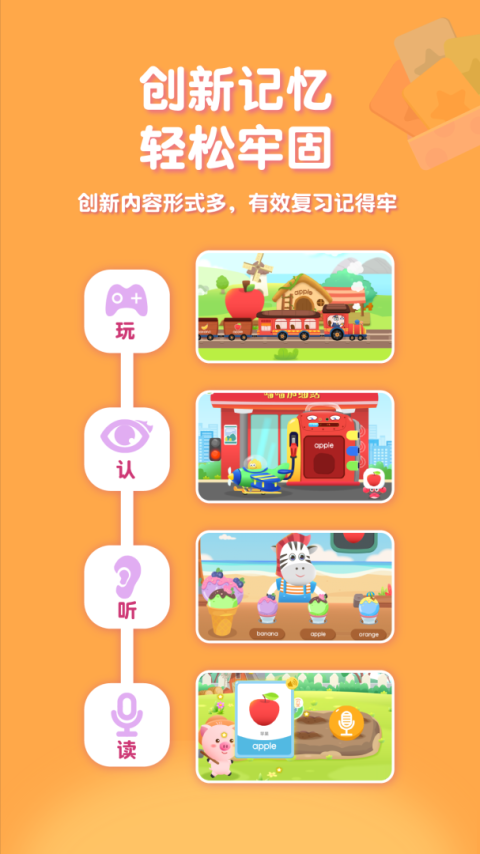 喵喵少儿英语app