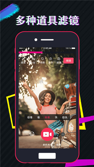 美策视频编辑app